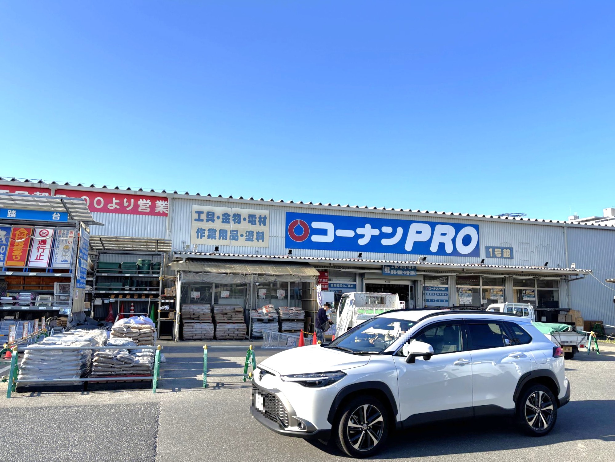 コーナン三条大路店